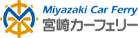 宮崎カーフェリーWEB予約